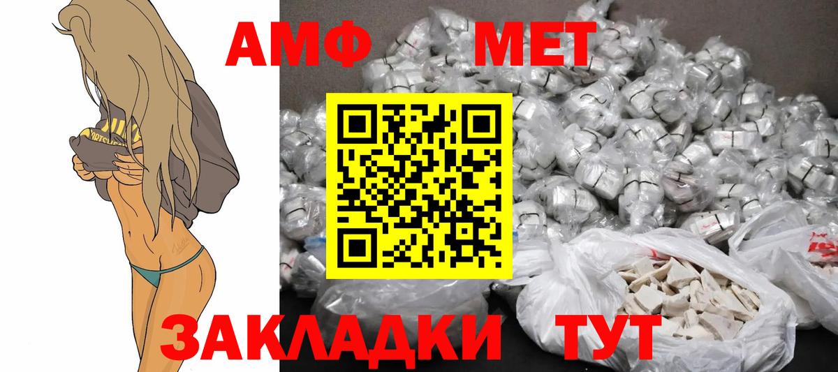 Амфетамин VHQ Чайковский