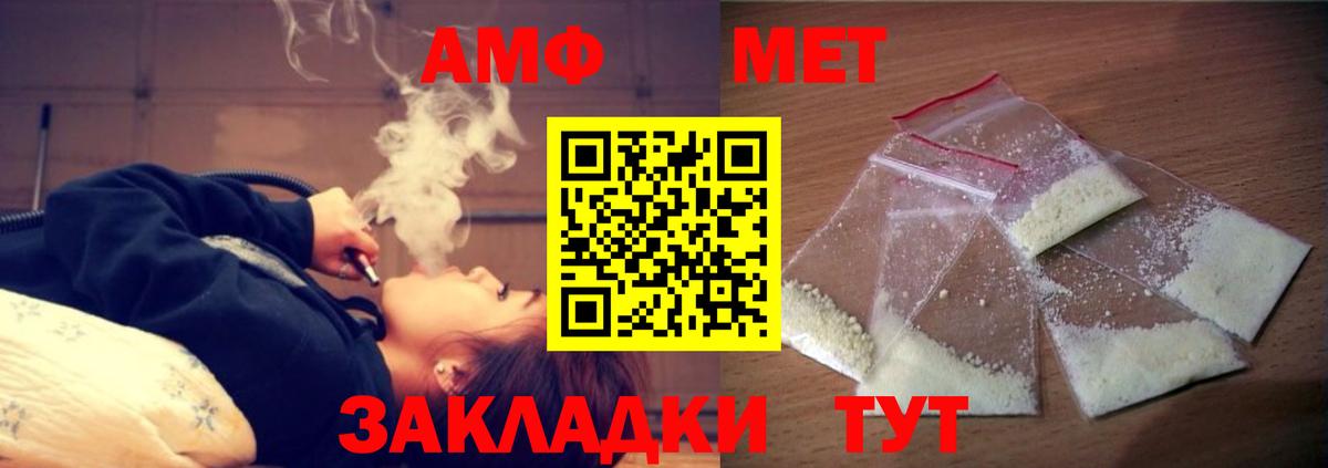 Amphetamine VHQ  Вход с VPN  Amphetamine  Чайковский 