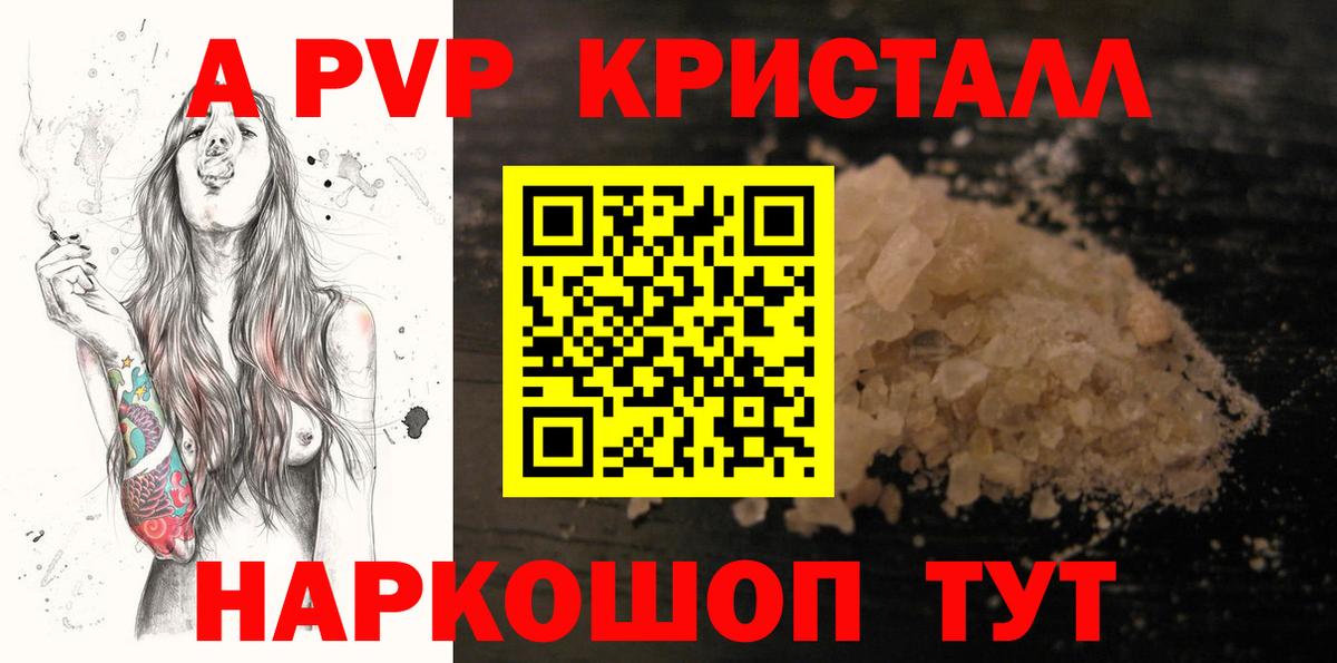 Альфа ПВП мука  Вход с VPN  Чайковский  A PVP крисы CK  APVP крисы CK 