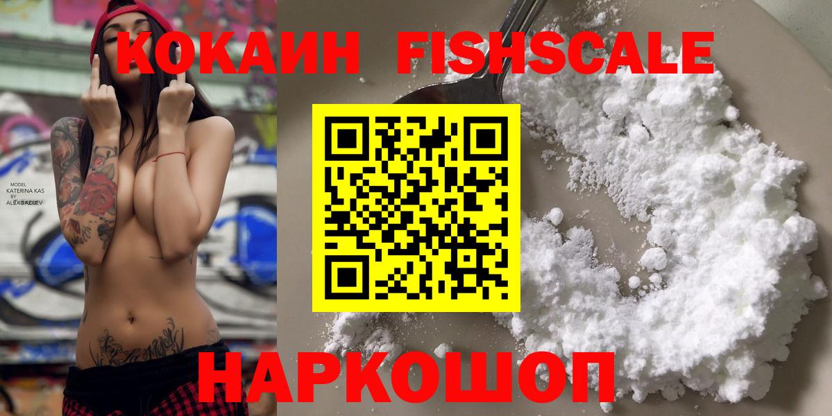 Cocaine VHQ  Вход с VPN  Cocaine  КОКАИН Колумбийский  Чайковский 