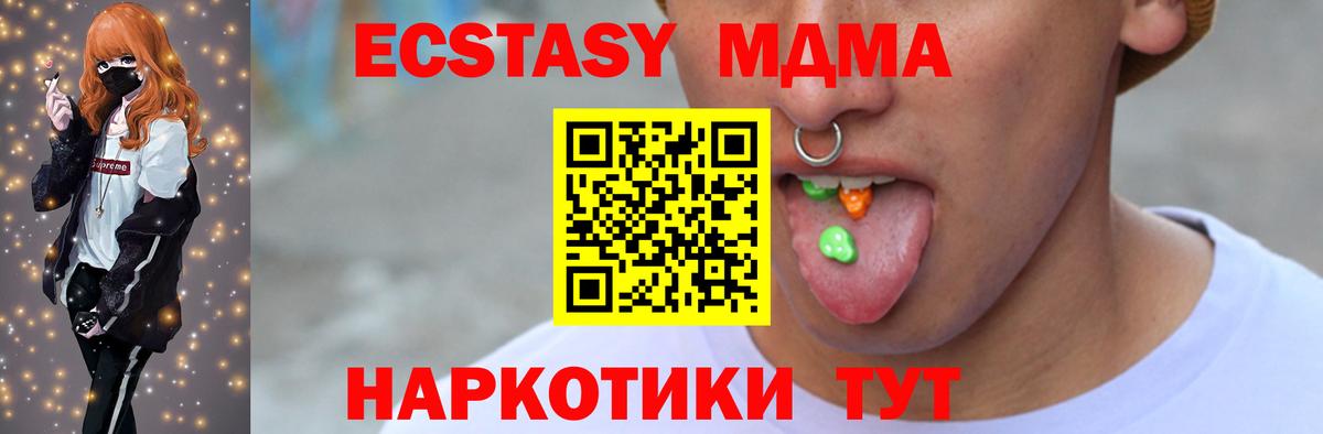 Ecstasy 280мг Чайковский