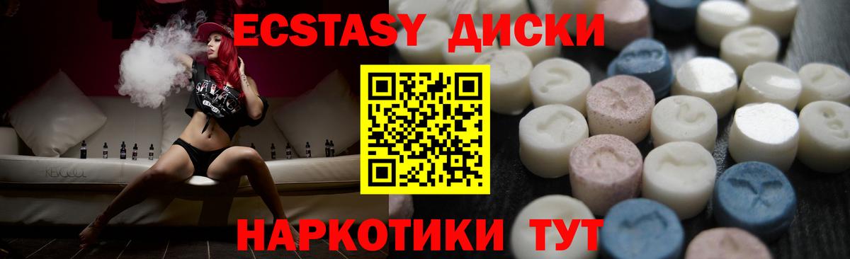 Ecstasy 99%  Вход с VPN  Чайковский 