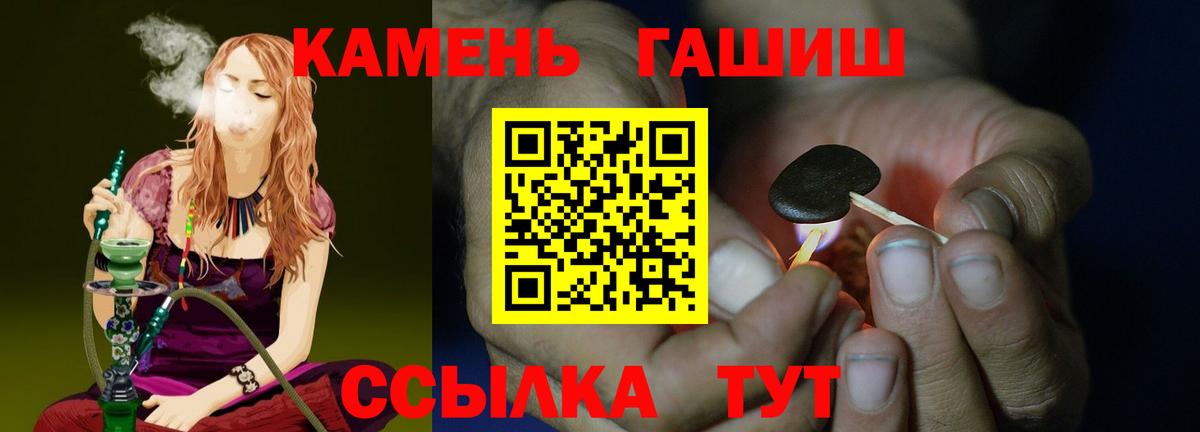 ГАШ ice o lator Чайковский