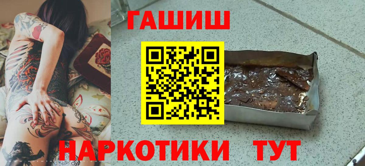 Чайковский  Гашиш AMNESIA HAZE  Вход с VPN  ГАШИШ  ГАШИШ hashish 