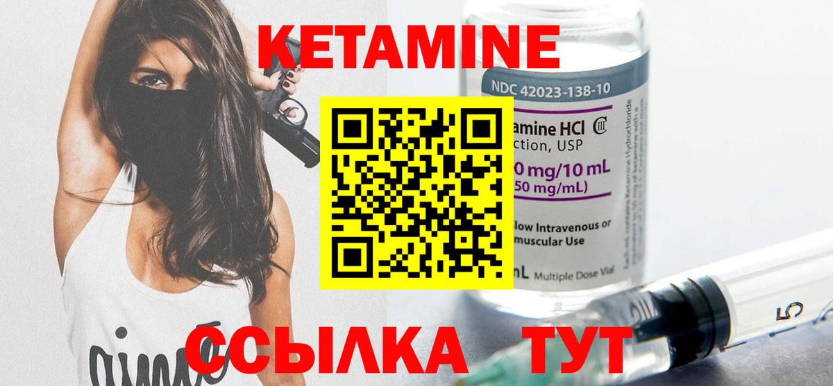 Чайковский  КЕТАМИН VHQ  КЕТАМИН ketamine  Вход с VPN 