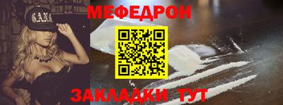 мефедрон Бузулук