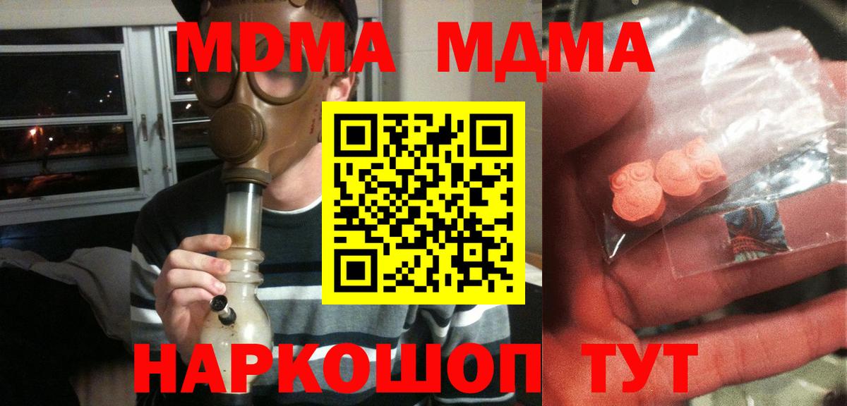 MDMA кристаллы Чайковский