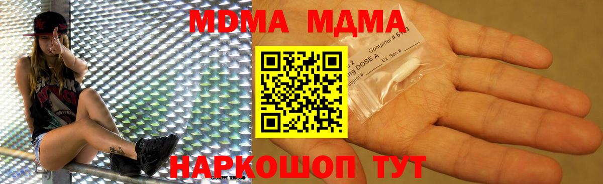 MDMA VHQ  Вход с VPN  Чайковский  MDMA crystal 