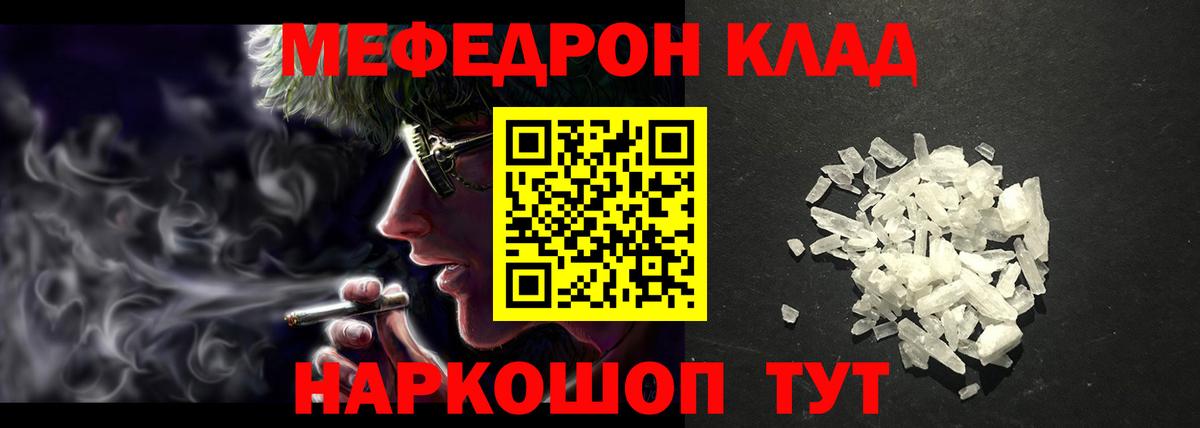 Мефедрон мука Чайковский