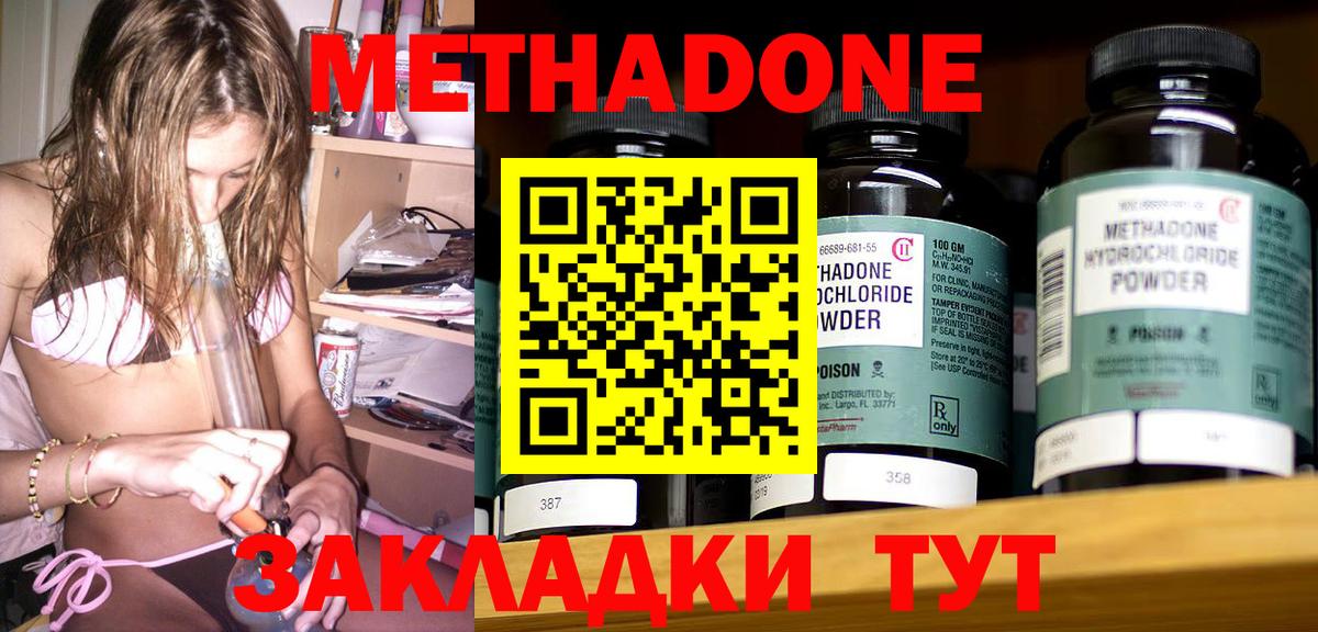 Чайковский  МЕТАДОН VHQ  Вход с VPN 