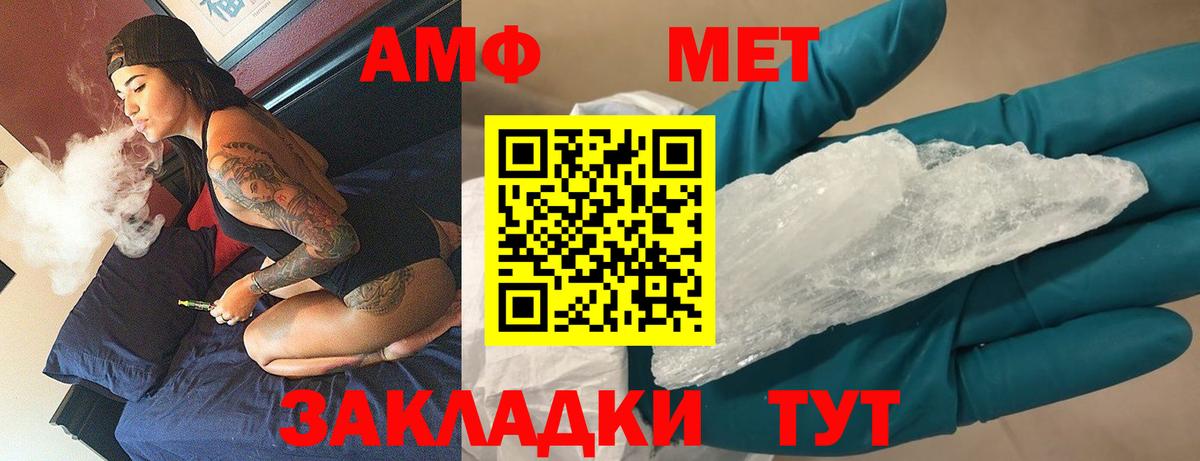 Чайковский  Первитин мет  Первитин мет  Вход с VPN 
