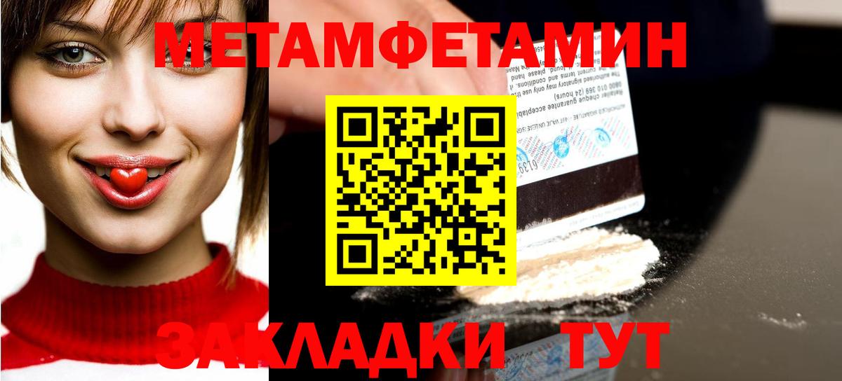 МЕТАМФЕТАМИН Декстрометамфетамин 99.9% Чайковский