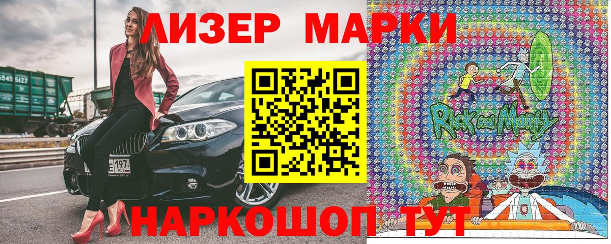 Чайковский  Марки NBOMe 1,5мг  Марки NBOMe 1,5мг  купить закладку  Вход с VPN 