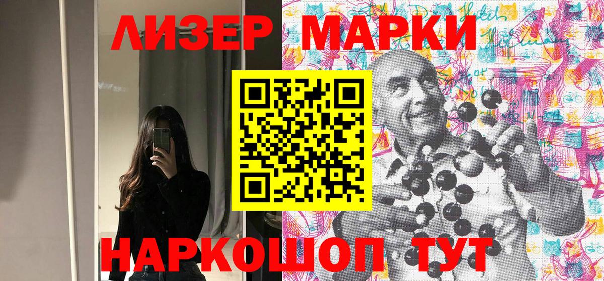 Марки 25I-NBOMe 1500мкг Чайковский