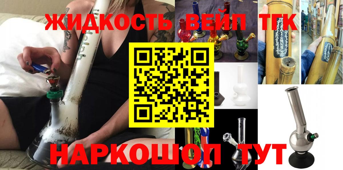 Дистиллят ТГК концентрат Чайковский